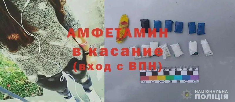 Amphetamine VHQ  площадка телеграм  Белозерск  купить  