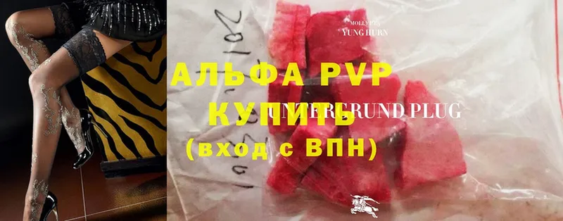 Alpha-PVP мука  Белозерск 