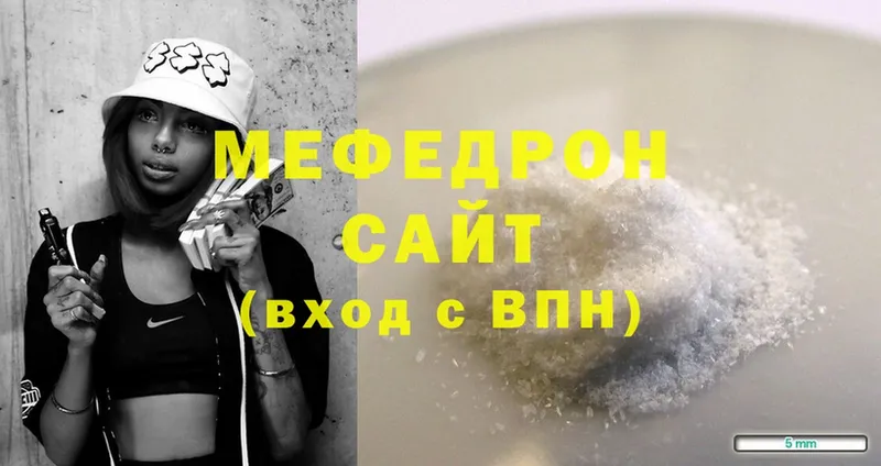 МЕФ mephedrone  Белозерск 