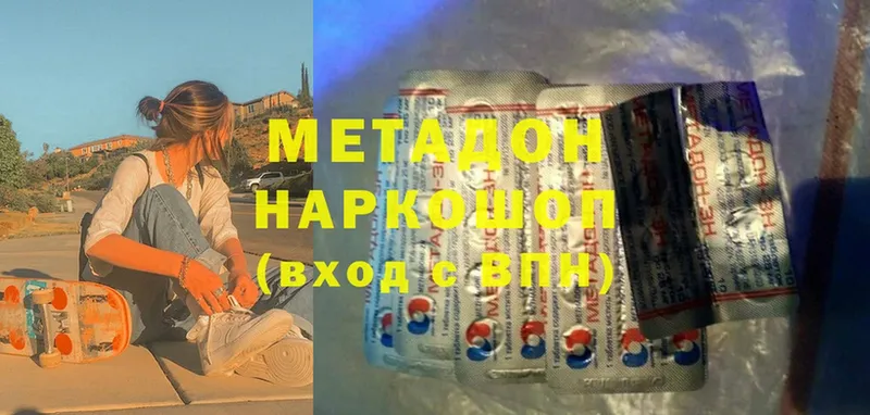 Метадон мёд  Белозерск 